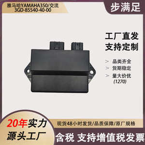Module d'allumage pour moto 3GD-85540-40-00 pour Yamaha 350 AC 02-04, pièce de rechange - Product Image 5