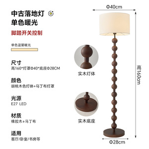 Vintage Wabi-Sabi Style Solid Walnut Wood Floor Lamp Retro Ambient Light for Living Room <b>Wall</b> Decoration <b>Table</b> Lamp - Product Image 2