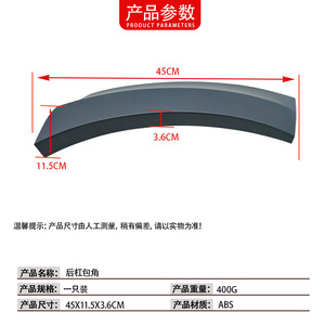 Mercedes-Benz ML-Class W164 Rear Bumper <b>Corner</b> <b>Protector</b> ABS Left Right 1648845122 - Product Image 3