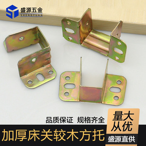 Shengyuan Bed Hinge Iron 20mm 30mm 40mm Furniture Bed Board Fixing Connector - Product Image 4