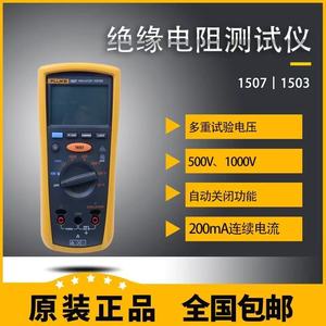 Testeur de résistance d'isolement Fluke <span class=keywords><strong>F1507</strong></span> F1503 F1508 1508IND, mégohmmètre IND <span class=keywords><strong>F1507</strong></span> - Product Image 3