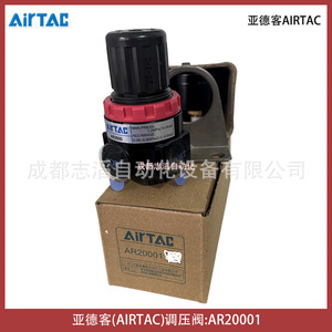 วาล์วลดแรงดันแอร์แทค AR20001 ขนาดพอร์ต 1/4 นิ้ว สำหรับแก๊สทั่วไป - Product Image 1