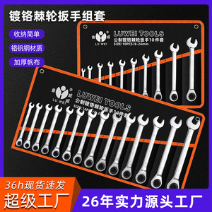 Luwei <b>Tools</b> Metric Ratchet Wrench Set 8pcs Double End Industrial Repair <b>Tool</b> - Product Image 4