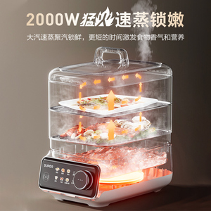 Supor Electric Food Steamer 3-Tier Stainless Steel 0 Coating <b>Digital</b> Control <b>Kitchen</b> Appliance - Product Image 3