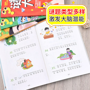 Libro <span class=keywords><strong>de</strong></span> rompecabezas con imágenes a color, edición Pinyin, personajes <span class=keywords><strong>de</strong></span> dibujos animados, acertijos, rompecabezas para estudiantes <span class=keywords><strong>de</strong></span> primaria, todos los 4 <span class=keywords><strong>libros</strong></span> - Product Image 3