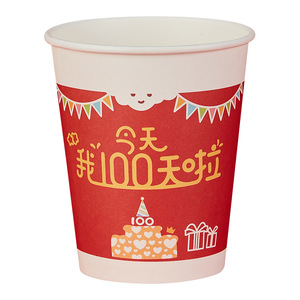 Vasos de papel desechables para bebé, taza roja gruesa para bebidas calientes, para celebración del 100 día, fiesta de cumpleaños, uso doméstico, caja al por mayor - Product Image 4