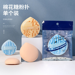 Esponja de maquillaje hidrofílica suave LMLTOP Marshmallow Powder Puff SY201 SY202 para uso en seco y húmedo, color azul y amarillo. - Product Image 1
