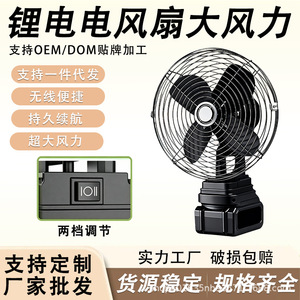 Lithium Battery Fan Metal Version 12 Hours Battery Life Wireless Portable <b>Tent</b> Fan Car Outdoor Use - Product Image 5