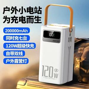 สถานีไฟฟ้าพกพา 200000mAh 120W ชาร์จเร็ว พร้อมสายคู่ ไฟแคมป์ปิ้ง สำหรับใช้งานกลางแจ้ง - Product Image 1