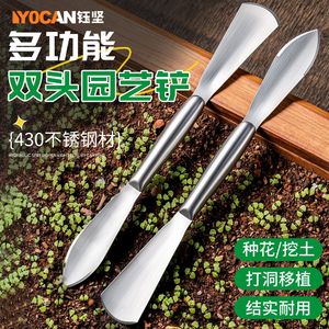 โยแคน พลั่วทำสวนแบบสองหัว 430 สแตนเลสสตีล สำหรับปลูก ขุดดิน ย้ายปลูก - Product Image 1