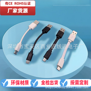 Micro <b>Usb</b> Data <b>Cable</b> 10cm Flat For Android Type C <b>Charging</b> <b>Cable</b> Black And White Pvc Material Single Head Non Shielded - Product Image 5