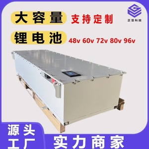 Lithium Ion <b>Battery</b> Pack <b>72V</b> 960Ah LiFePO4 For Electric Vehicles Heavy Duty Equipment - Product Image 5