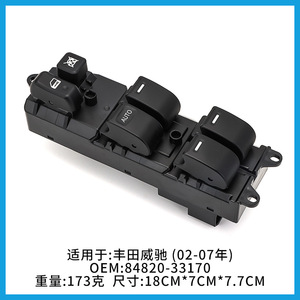 สวิตช์ควบคุมกระจกไฟฟ้า Toyota Vios รุ่น 84820-33170 ด้านคนขับ ชุดควบคุมไฟฟ้า 12V โหมดอัตโนมัติ - Product Image 3
