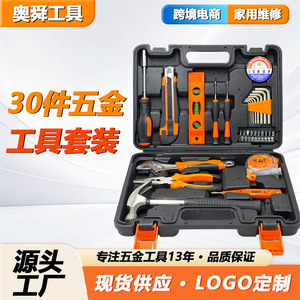 SUNUP 30-Piece Household Tool Set 1/4 In Socket Drive Steel Tools For Home Repair Tool Case - Product Image 4