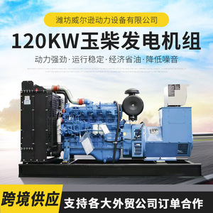 เครื่องกำเนิดไฟฟ้าดีเซลยูชัย 120 กิโลวัตต์ 400 โวลต์ 50 เฮิรตซ์ 1500 รอบต่อนาที สำหรับสำรองไฟฟ้าโรงพยาบาล - Product Image 5