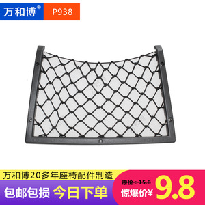 Manwa Expo Car Organizer <b>Net</b> Storage <b>Mesh</b> 216mm x 316mm Black For Vehicle Interior Use - Product Image 3
