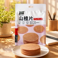 Yijiale Hawthorn Slices 120g zakje, natuurlijke fruitpuree zonder residu, zoetzure hawflakes, casual snack