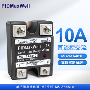 PIDMaxWell MS-1AA4860 60A Relé de Estado Sólido (SSR) Monofásico de CA con Comutación por Cero para Montaje en Panel para Calefacción Industrial - Product Image 5