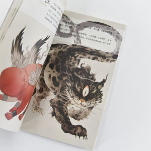 Classico delle montagne e dei mari: bestiario illustrato "di Wen Moyin-una collezione di dipinti mitologici di bestie Divine - Product Image 2