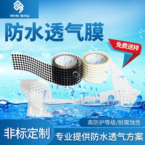 Membrane microporeuse imperméable et respirante en EPTFE, anti-poussière, dissipation de chaleur, patch d'échappement pour le soulagement de la pression - Product Image 5