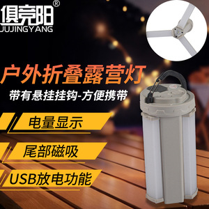 Jujingyang Outdoor Folding Camping <b>Lamp</b> Led With <b>Usb</b> Charging Magnetic Base For Tent And Night Market - Product Image 1