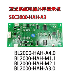 Panel de Visualización de Llamadas Externas para Ascensor Blue Light BL2000-HAH-A4.0 A3 M1.1 M2.1, Stock Original de Fábrica - Product Image 5