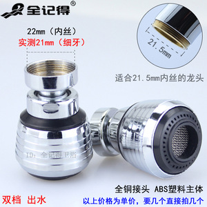 Robinet de cuisine rotatif à 360 degrés avec aérateur filtrant anti-éclaboussures - Product Image 6