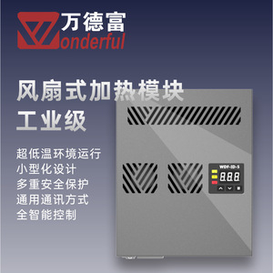 Calentador de Aire Wanderful de 220V, Grado Industrial, Módulo de Control de Baja Temperatura con Comunicación RS485 y Núcleo PLC - Product Image 1