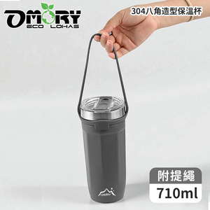 OMORY 710ml 304 Octagonal Insulated Cup Vacuum Cup Stainless Steel Vacuum <b>Flask</b> with Lanyard for Outdoors - Product Image 6