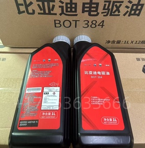 Nuovo Olio <span class=keywords><strong>Motore</strong></span> Sintetico Originale BYD API SP 0W-20 per <span class=keywords><strong>Auto</strong></span> Shandong, Avanzato Risparmio Carburante e Protezione <span class=keywords><strong>Motore</strong></span> - Product Image 6