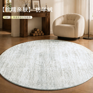 EIFFEL HOME Tapis de salon rayé uni rond gris imitation cachemire givré antidérapant résistant aux taches lavable - Product Image 5
