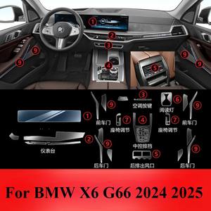 适用于宝马X6 <span class=keywords><strong>G66</strong></span> 2024 2025 PPF保护膜配件内饰透明TPU导航齿轮面板中控台贴纸 - Product Image 3