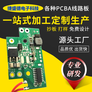 Placa de Circuito de Control Jd Pcba Jd-2044 con Base Metálica de Doble Cara para Exprimidor - Product Image 5