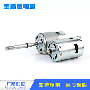 Motor de CC con escobillas Rs755 en miniatura de alta velocidad para ventilador, coche de juguete, micromotor - Product Image 2