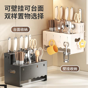 Support à Couteaux Multifonction en Acier Inoxydable, Organisateur de Cuisine Mural ou de Comptoir, Boîte de Rangement pour Baguettes et Cuillères, Hauteur 8-9,9 pouces - Product Image 1