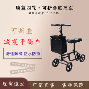 Carro de rodilla plegable de cuatro ruedas para rehabilitación, ayuda portátil para caminar en casos de fracturas y asistencia para la debilidad de las extremidades inferiores - Product Image 5