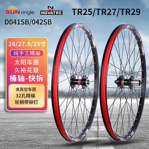 Juego de Ruedas para Bicicleta de Montaña Sunwheel Joytech TR25 TR27 TR29 D041 D042 de 26, 27.5 y 29 Pulgadas, Aleación de Aluminio, Ejes Delanteros y Traseros - Product Image 5