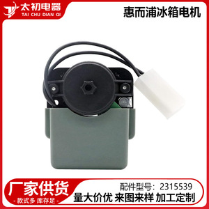 Motor del Ventilador del Evaporador del Refrigerador, 220-240V, Eléctrico, de Plástico, Alta Eficiencia, Número de Pieza 2315539 - Product Image 2