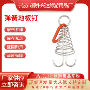 Estaca de tienda de campaña de acero inoxidable Xingda con resorte, gancho de mosquetón de aleación de aluminio para camping al aire libre, uso en todas las estaciones - Product Image 5