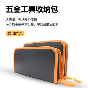 <b>Tool</b> <b>Bag</b> Leather Storage Case Zipper Closure Universal <b>Tool</b> <b>Roll</b> For General Purpose Use Shenzhen Origin - Product Image 2