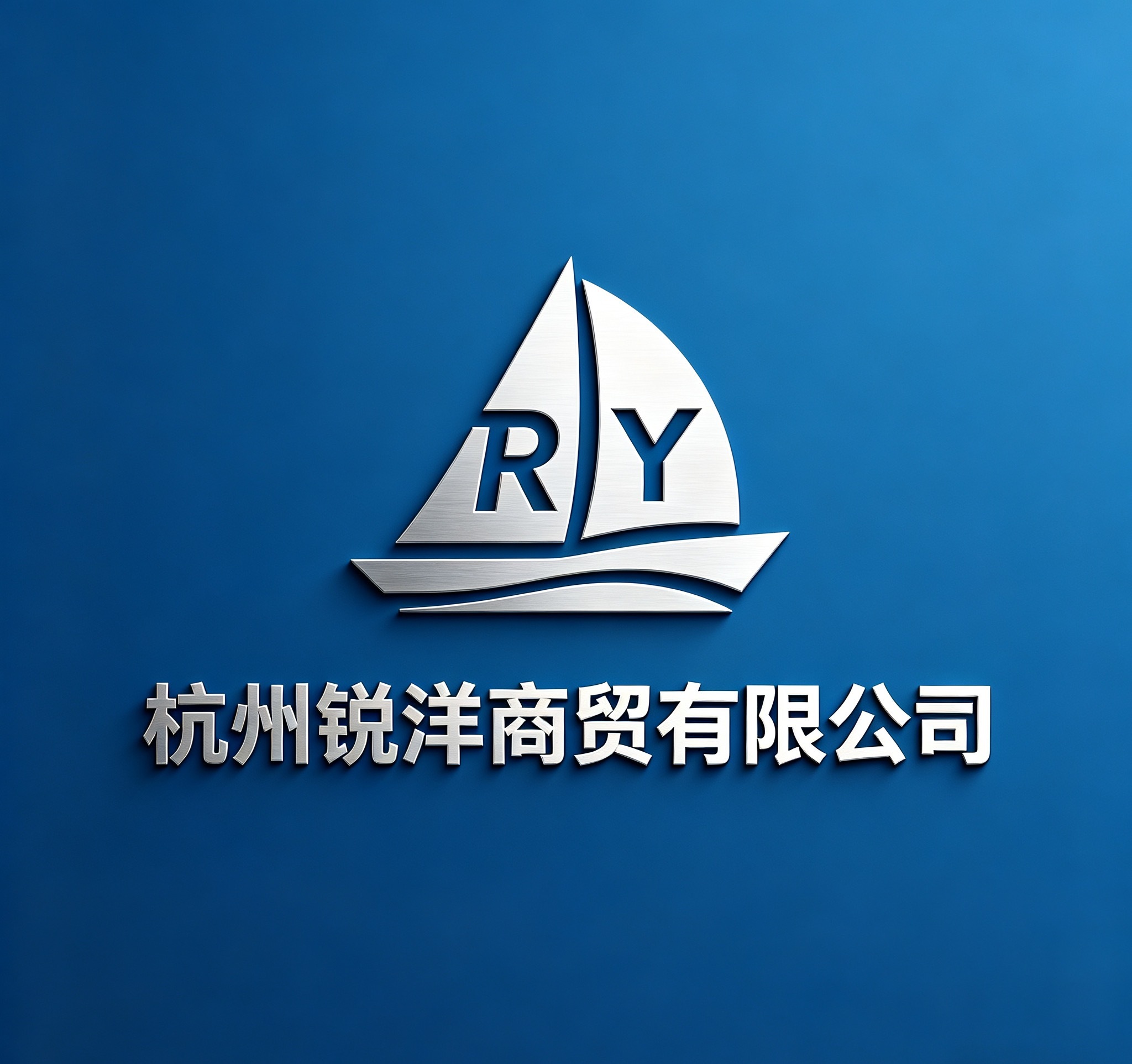 Hangzhou Ruiyang Trading Co., Ltd. logo