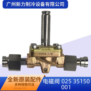 Válvula Solenoide Original 025 35150 001 AC 24-60V de Latón Eléctrica para Aire Acondicionado Central - Product Image 2