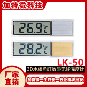 Termómetro Digital para Acuario LK-50, Pantalla LCD Transparente Rectangular, Monitor de Temperatura para Pecera, Automático, de Plástico, para Interiores - Product Image 5