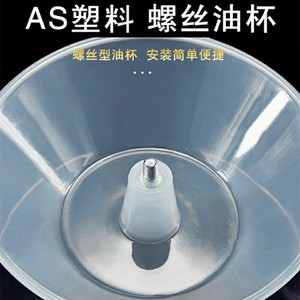 Bac à graisse rond en plastique pour hotte aspirante de marques domestiques, installation par vis 4,8 mm, boîte de récupération des graisses - Product Image 4
