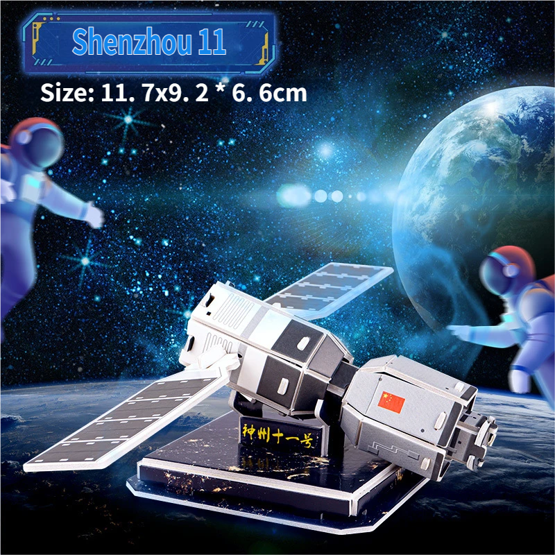 1689-K Shenzhou-11 (petite boîte de couleur)