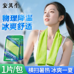 ผ้าเช็ดตัวเย็น Anqisheng ขนาด 200 มม. x 800 มม. ผ้าขนหนูเย็นสำหรับเล่นกีฬา ผ้าขนหนูน้ำแข็งพกพาสำหรับกิจกรรมกลางแจ้ง - Product Image 3
