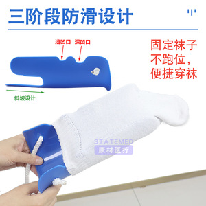 เครื่องมือใส่ถุงเท้า Aiwecare สีฟ้า พลาสติกแบบยืดหดได้ สำหรับผู้สูงอายุ ผู้พิการ และสตรีมีครรภ์ - Product Image 2