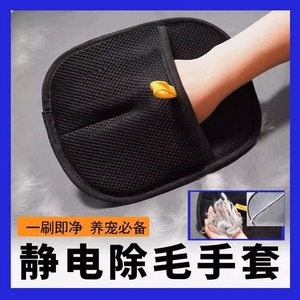 Pet Static Electricity Hair Removal Gloves Medium Thickness Anti-Static Lint Remover For Cat <b>Dog</b> Home Carpet <b>Sofa</b> Use - Product Image 5