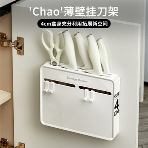Storage Holder <b>Plastic</b> Wall Mounted Knife Rack <b>Kitchen</b> Knife Organizer Adhesive Backed - Product Image 3