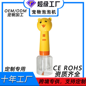เครื่องทำฟองอัตโนมัติสำหรับสุนัข พร้อมขวดใสและด้ามจับสีเหลือง - Product Image 2